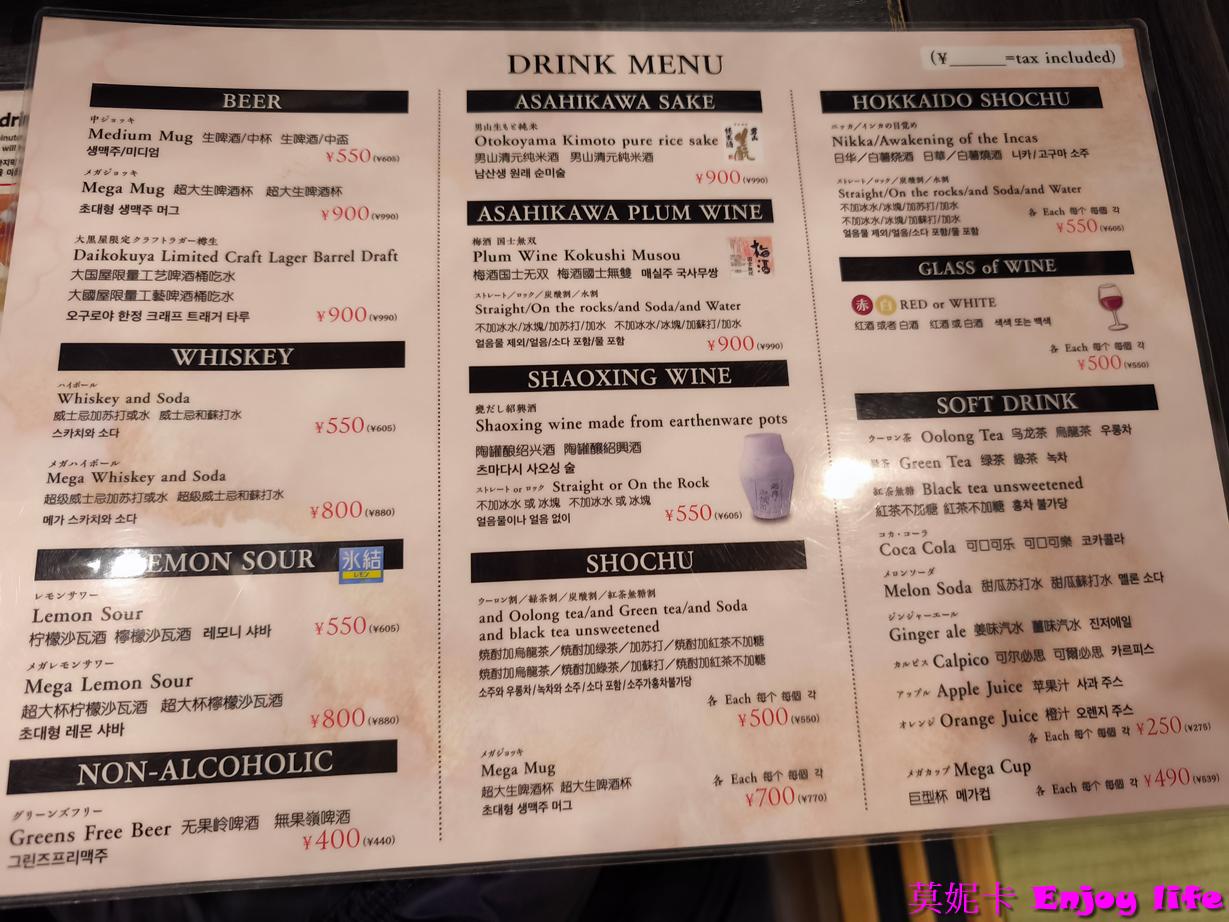 【北海道旭川美食餐廳】*旭川成吉思汗大黑屋*,炭火燒烤羊肉美味必吃,人氣名店攻略!!! 13 【北海道旭川美食餐廳】*旭川成吉思汗大黑屋*,炭火燒烤羊肉美味必吃,人氣名店攻略!!!