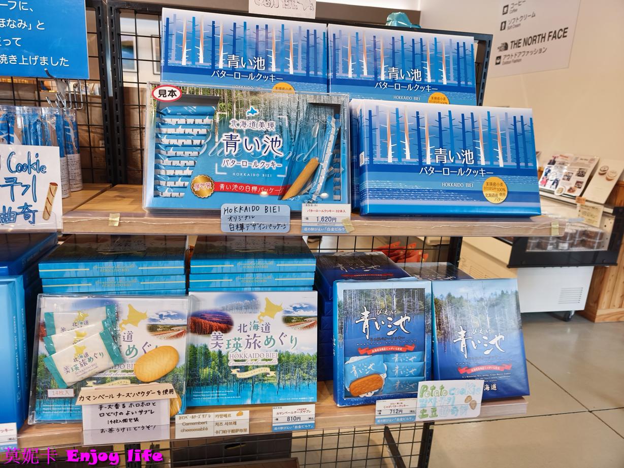 【北海道自由行】美瑛一日遊必去!七星之樹、白鬚瀑布、美瑛白金Biruke、森林精靈露臺攻略!!! 20 【北海道自由行】美瑛一日遊必去!七星之樹、白鬚瀑布、美瑛白金Biruke、森林精靈露臺攻略!!!