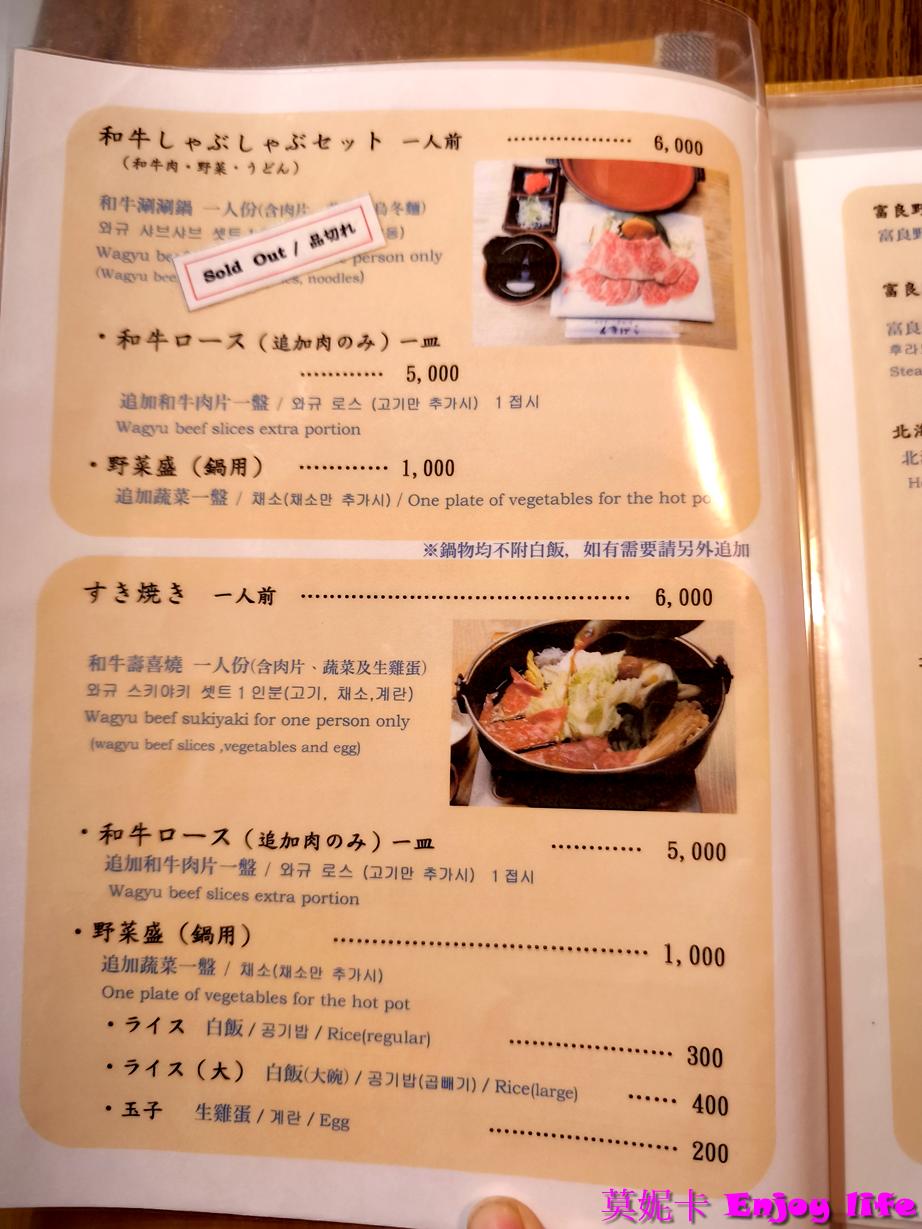 【北海道富良野美食餐廳】Kumagera(くまげら)，必吃和牛壽喜燒、富良野料理！