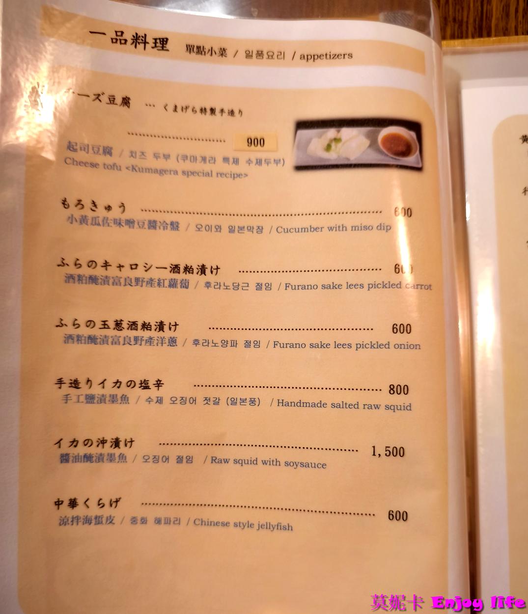 【北海道富良野美食餐廳】Kumagera(くまげら)，必吃和牛壽喜燒、富良野料理！