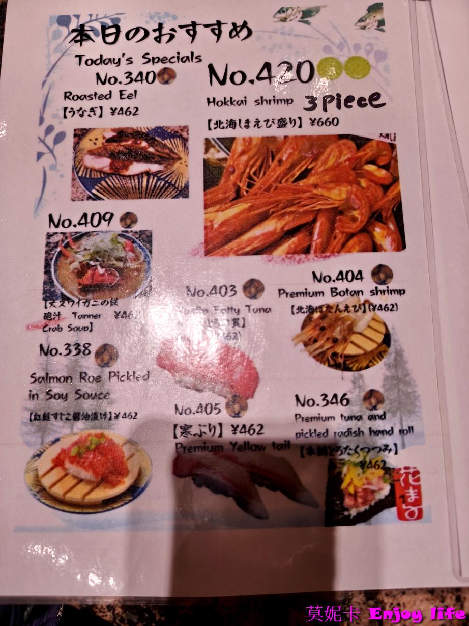 【北海道札幌美食餐廳】*根室花丸札幌店美食全攻略*,北海道必吃美味且CP值高的迴轉壽司! 11 【北海道札幌美食餐廳】*根室花丸札幌店美食全攻略*,北海道必吃美味且CP值高的迴轉壽司!