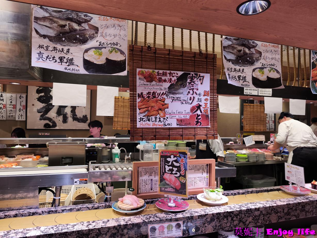 【北海道札幌美食餐廳】*根室花丸札幌店美食全攻略*,北海道必吃美味且CP值高的迴轉壽司! 8 【北海道札幌美食餐廳】*根室花丸札幌店美食全攻略*,北海道必吃美味且CP值高的迴轉壽司!