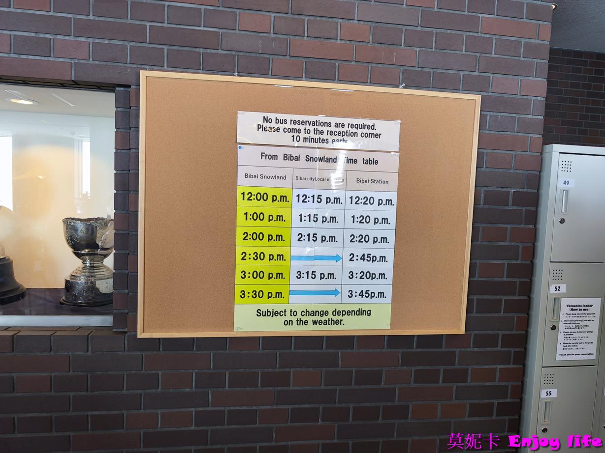 【北海道景點】雪地樂園推薦|美唄雪樂園的必玩設施、活動、門票與交通資訊!!! 14 【北海道景點】雪地樂園推薦|美唄雪樂園的必玩設施、活動、門票與交通資訊!!!