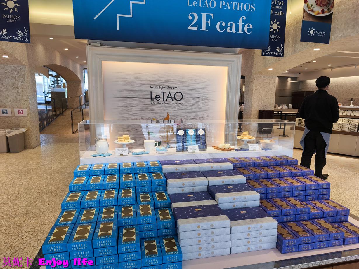 【北海道小樽美食伴手禮】小樽 LeTAO Pathos 必訪攻略!伴手禮試吃超豐富!2F 咖啡廳 美味午餐完整介紹!!! 7 【北海道小樽美食伴手禮】小樽 LeTAO Pathos 必訪攻略!伴手禮試吃超豐富!2F 咖啡廳 美味午餐完整介紹!!!