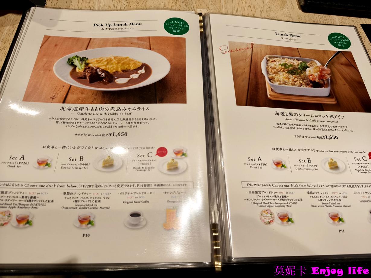 【北海道小樽美食伴手禮】小樽 LeTAO Pathos 必訪攻略!伴手禮試吃超豐富!2F 咖啡廳 美味午餐完整介紹!!! 16 【北海道小樽美食伴手禮】小樽 LeTAO Pathos 必訪攻略!伴手禮試吃超豐富!2F 咖啡廳 美味午餐完整介紹!!!