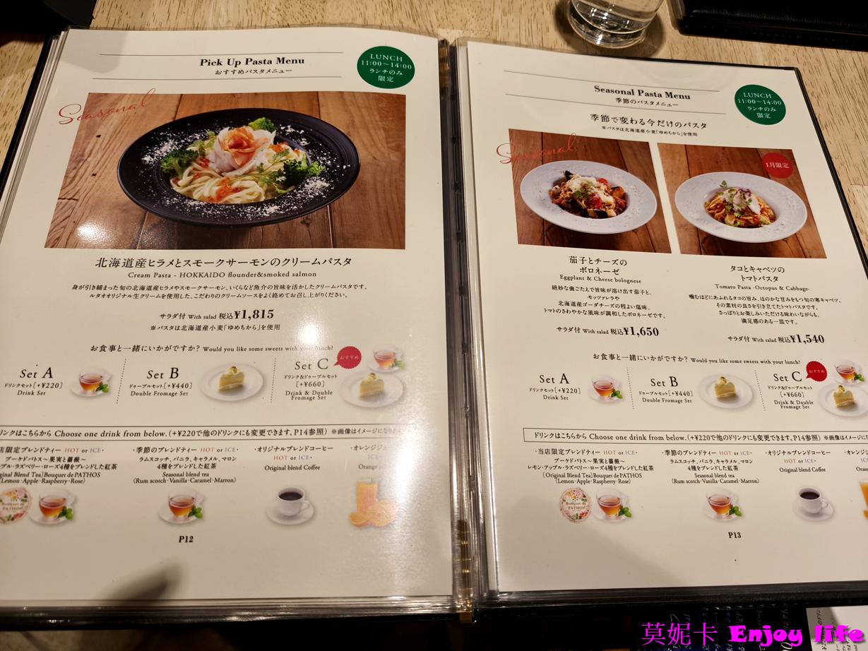 【北海道小樽美食伴手禮】小樽 LeTAO Pathos 必訪攻略!伴手禮試吃超豐富!2F 咖啡廳 美味午餐完整介紹!!! 17 【北海道小樽美食伴手禮】小樽 LeTAO Pathos 必訪攻略!伴手禮試吃超豐富!2F 咖啡廳 美味午餐完整介紹!!!