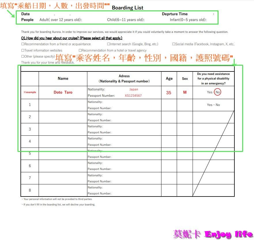 【北海道景點】*網走破冰船預約教學*,極光號費用,詳細流程步驟全攻略!!! 16 【北海道景點】*網走破冰船預約教學*,極光號費用,詳細流程步驟全攻略!!!