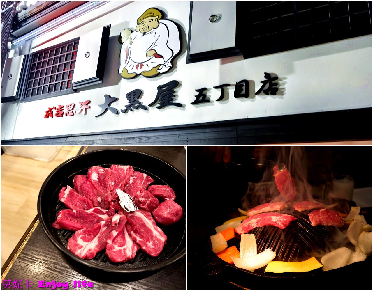 【北海道旭川美食餐廳】*旭川成吉思汗大黑屋*,炭火燒烤羊肉美味必吃,人氣名店攻略!!! 1 【北海道旭川美食餐廳】*旭川成吉思汗大黑屋*,炭火燒烤羊肉美味必吃,人氣名店攻略!!!