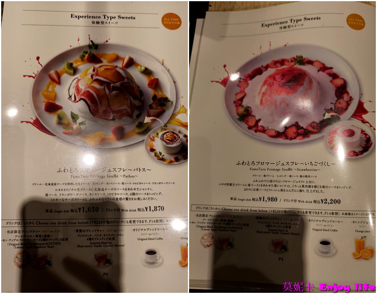 【北海道小樽美食伴手禮】小樽 LeTAO Pathos 必訪攻略!伴手禮試吃超豐富!2F 咖啡廳 美味午餐完整介紹!!! 19 【北海道小樽美食伴手禮】小樽 LeTAO Pathos 必訪攻略!伴手禮試吃超豐富!2F 咖啡廳 美味午餐完整介紹!!!