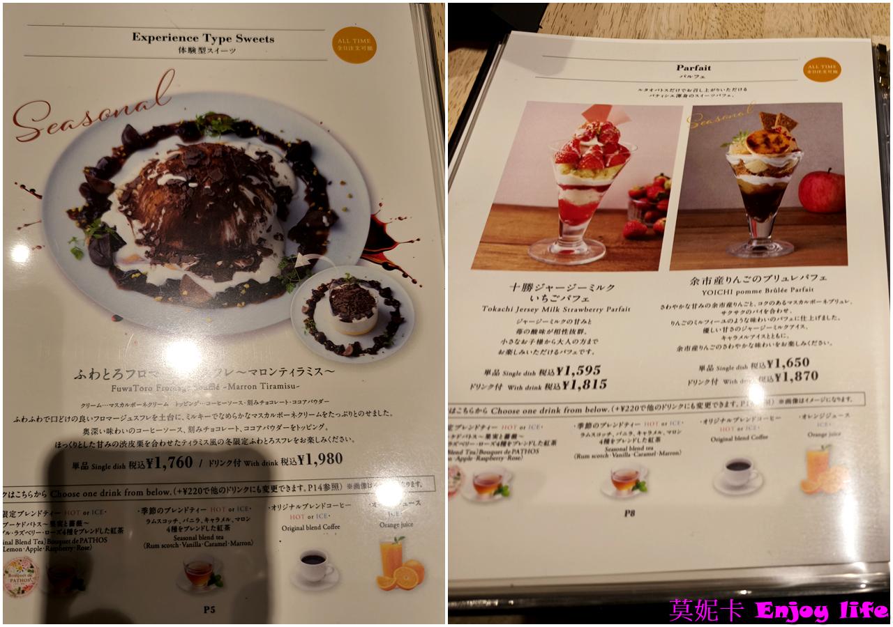 【北海道小樽美食伴手禮】小樽 LeTAO Pathos 必訪攻略!伴手禮試吃超豐富!2F 咖啡廳 美味午餐完整介紹!!! 20 【北海道小樽美食伴手禮】小樽 LeTAO Pathos 必訪攻略!伴手禮試吃超豐富!2F 咖啡廳 美味午餐完整介紹!!!