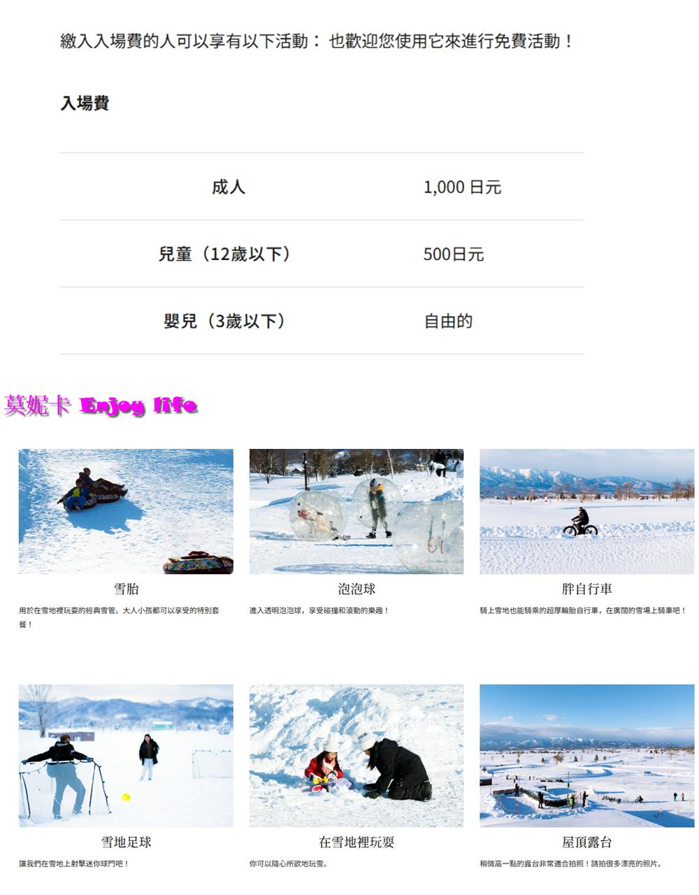 【北海道景點】雪地樂園推薦|美唄雪樂園的必玩設施、活動、門票與交通資訊!!! 15 【北海道景點】雪地樂園推薦|美唄雪樂園的必玩設施、活動、門票與交通資訊!!!