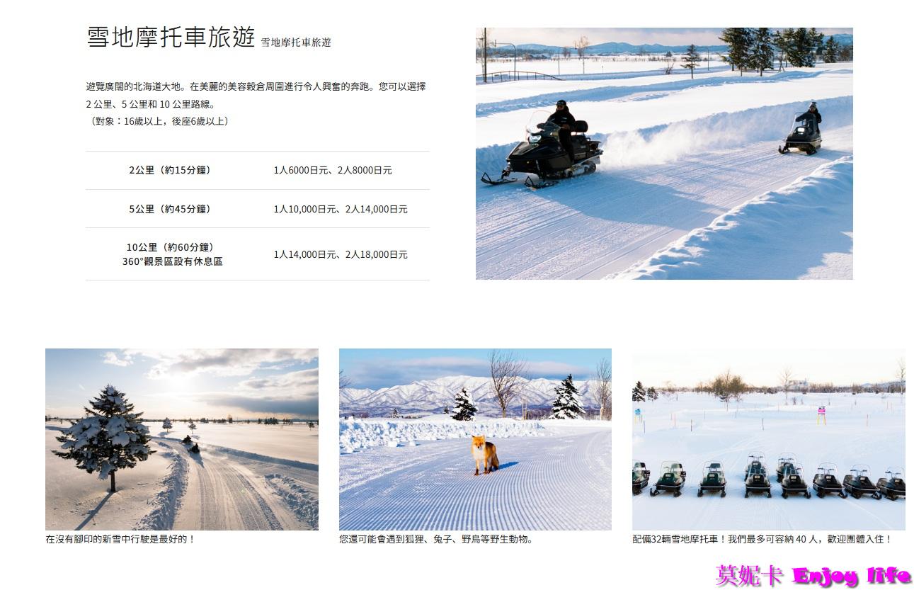 【北海道景點】雪地樂園推薦|美唄雪樂園的必玩設施、活動、門票與交通資訊!!! 17 【北海道景點】雪地樂園推薦|美唄雪樂園的必玩設施、活動、門票與交通資訊!!!