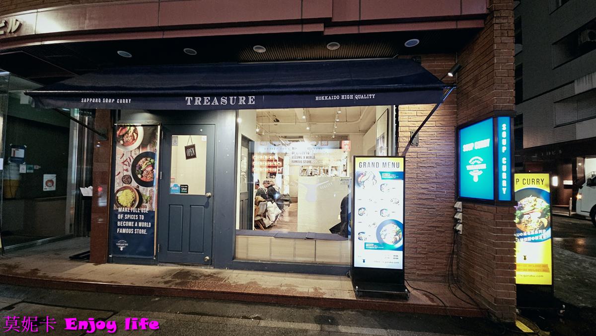 【札幌美食餐廳】札幌湯咖哩 Soup Curry Treasure，GARAKU姊妹店推薦，營業時間、菜單解析、免排隊技巧!!
