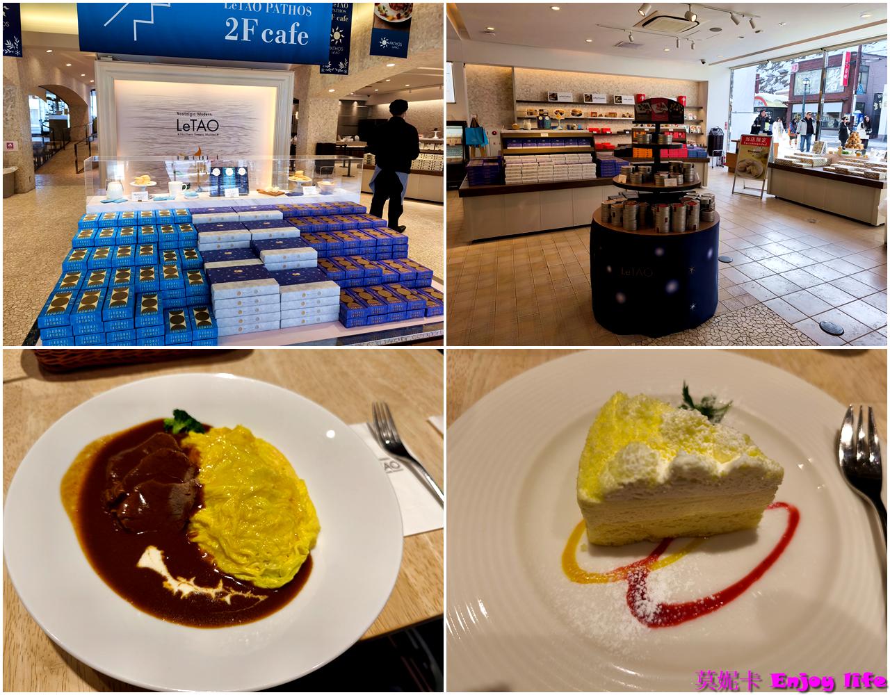 【北海道景點】小樽一日散策提案|小樽商店街&小樽運河周邊美食巡禮:LeTAO雙層起司蛋糕、北菓樓年輪蛋糕必買伴手禮全攻略!!! 11 【北海道景點】小樽一日散策提案|小樽商店街&小樽運河周邊美食巡禮:LeTAO雙層起司蛋糕、北菓樓年輪蛋糕必買伴手禮全攻略!!!