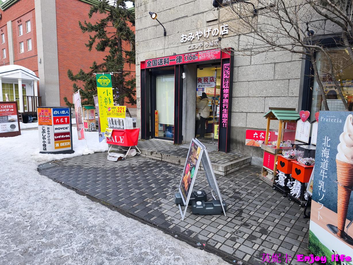 【北海道景點】小樽一日散策提案|小樽商店街&小樽運河周邊美食巡禮:LeTAO雙層起司蛋糕、北菓樓年輪蛋糕必買伴手禮全攻略!!! 20 【北海道景點】小樽一日散策提案|小樽商店街&小樽運河周邊美食巡禮:LeTAO雙層起司蛋糕、北菓樓年輪蛋糕必買伴手禮全攻略!!!
