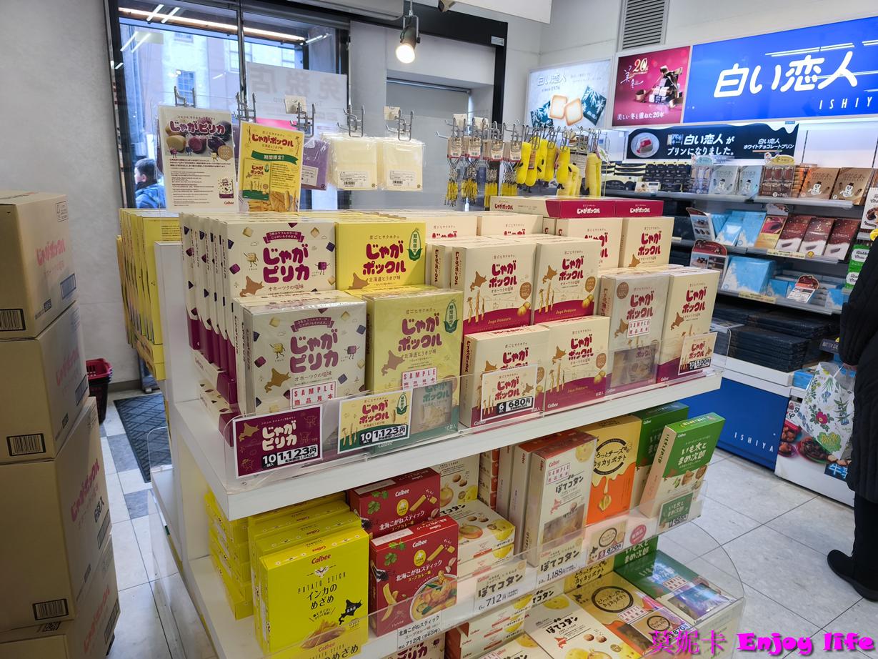 【北海道景點】小樽一日散策提案|小樽商店街&小樽運河周邊美食巡禮:LeTAO雙層起司蛋糕、北菓樓年輪蛋糕必買伴手禮全攻略!!! 24 【北海道景點】小樽一日散策提案|小樽商店街&小樽運河周邊美食巡禮:LeTAO雙層起司蛋糕、北菓樓年輪蛋糕必買伴手禮全攻略!!!