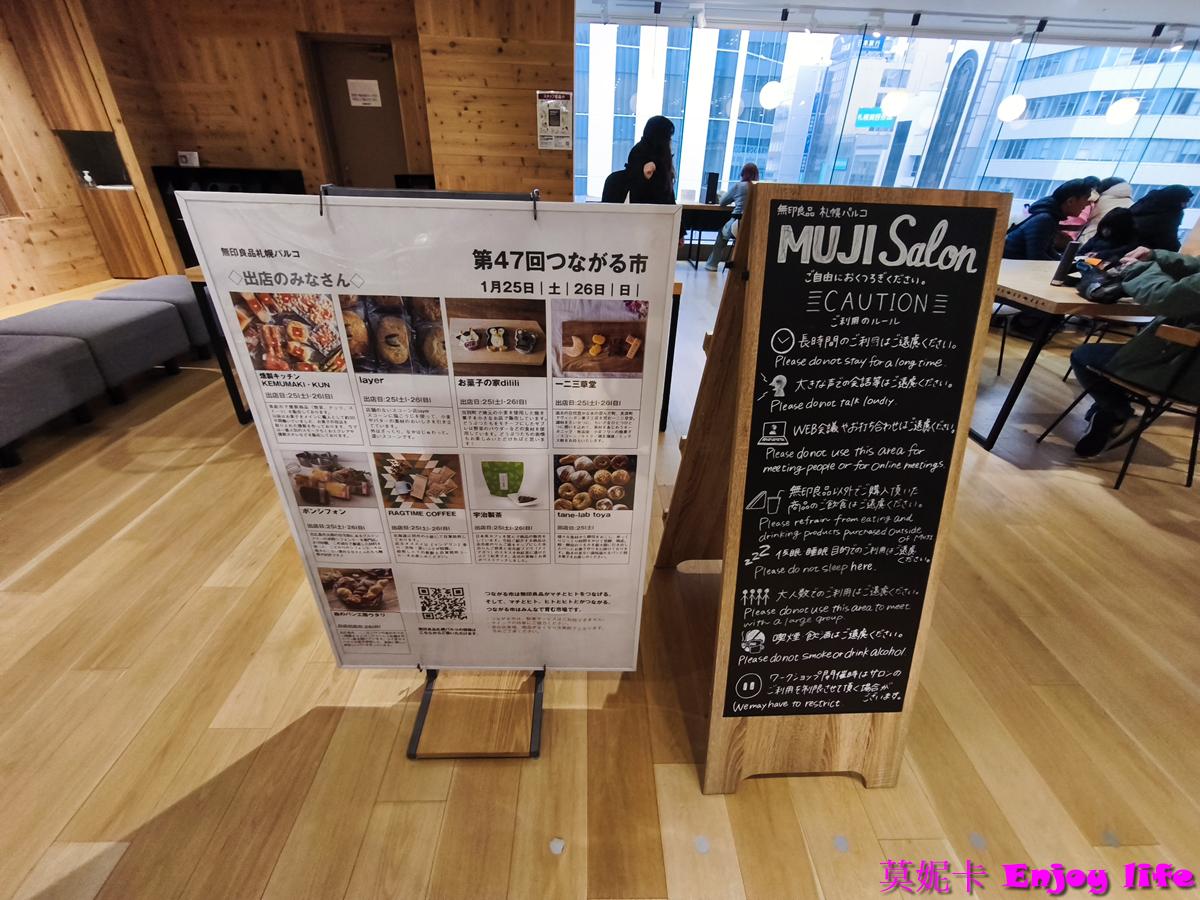 【札幌百貨】動漫迷必收！札幌 PARCO 逛街指南&樓層攻略：龍貓專賣店/JUMP周邊/無印良品2層樓任你逛!!!