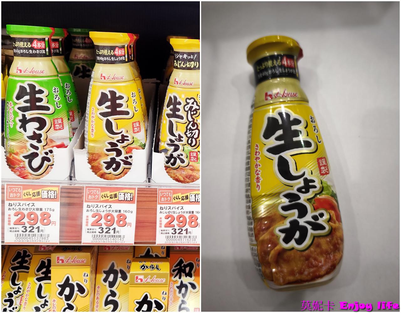 【日本必買】日本超商必買美食&日本超市必買!甜點×調味料×保健飲品清單一次看!!! 15 【日本必買】日本超商必買美食&日本超市必買!甜點×調味料×保健飲品清單一次看!!!