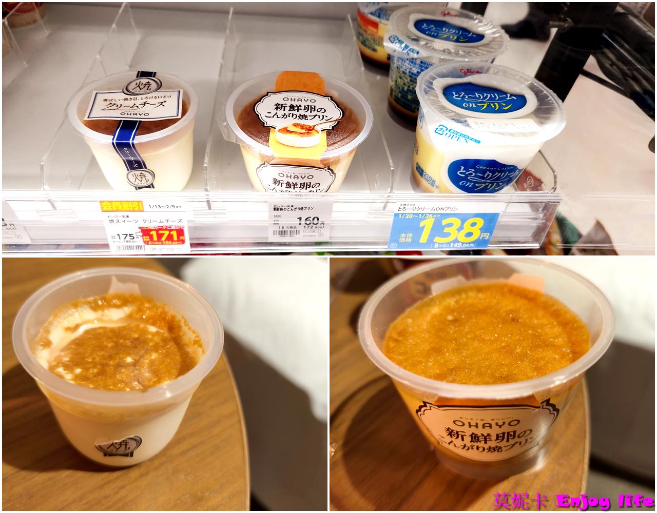 【日本必買】日本超商必買美食&日本超市必買!甜點×調味料×保健飲品清單一次看!!! 7 【日本必買】日本超商必買美食&日本超市必買!甜點×調味料×保健飲品清單一次看!!!