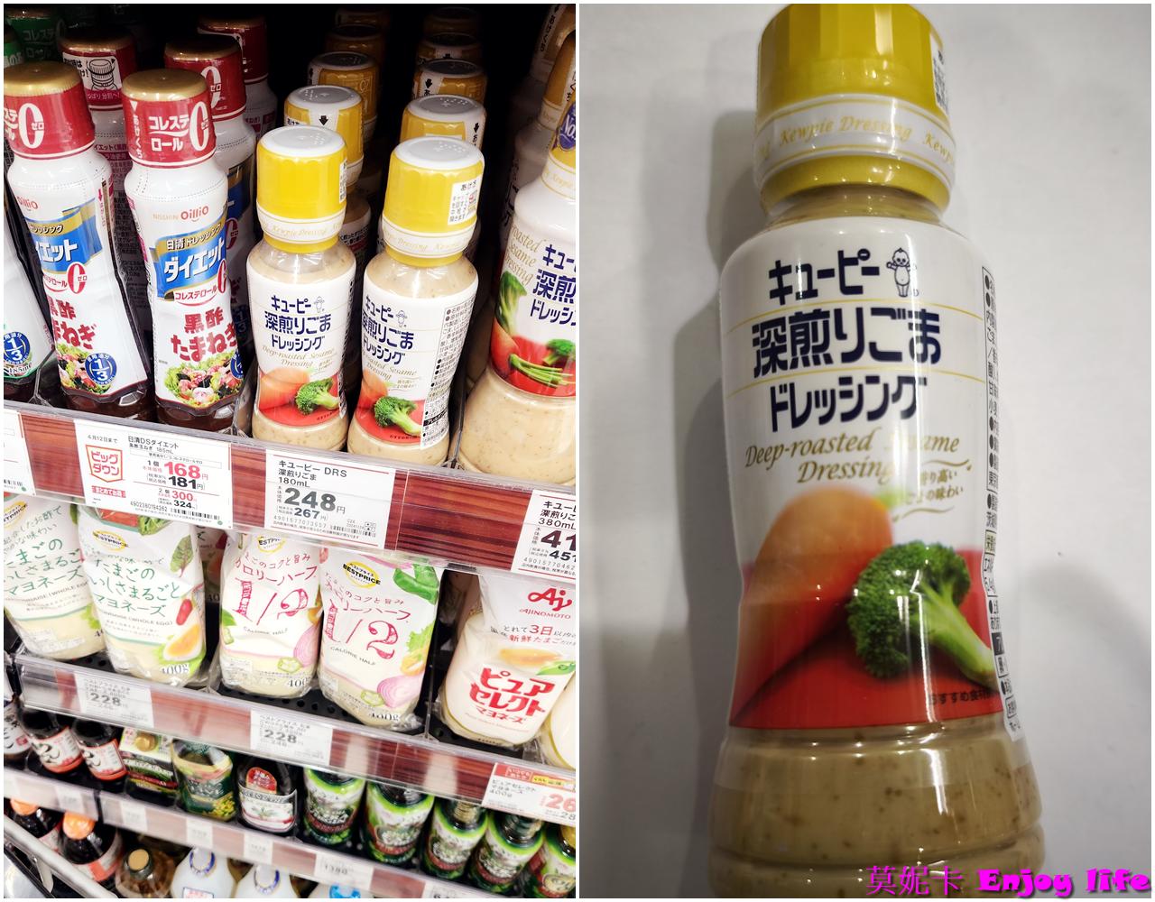 【日本必買】日本超商必買美食&日本超市必買!甜點×調味料×保健飲品清單一次看!!! 13 【日本必買】日本超商必買美食&日本超市必買!甜點×調味料×保健飲品清單一次看!!!
