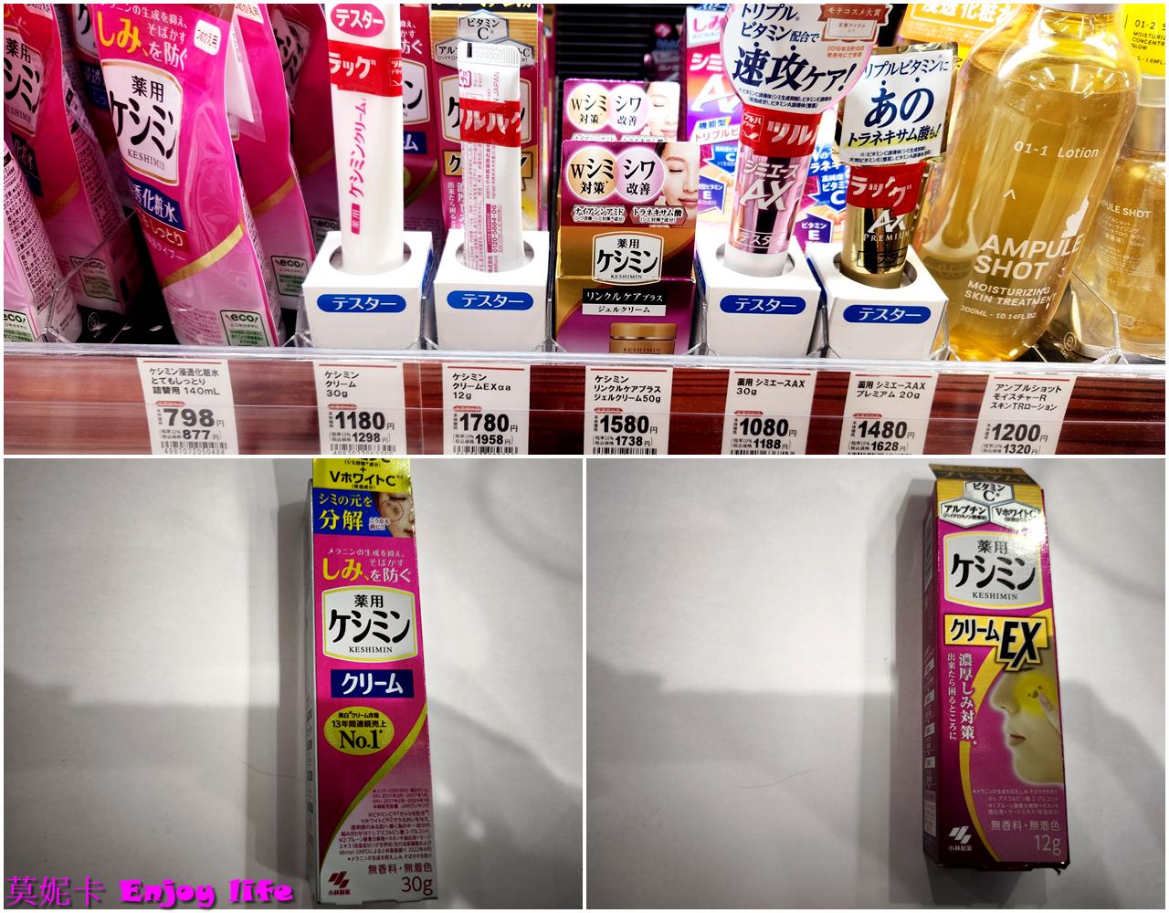 【日本必買】2025日本必買美妝保養品，藥妝店實測推薦！保養、彩妝、髮妝一次掌握，價差50%必囤清單!!!