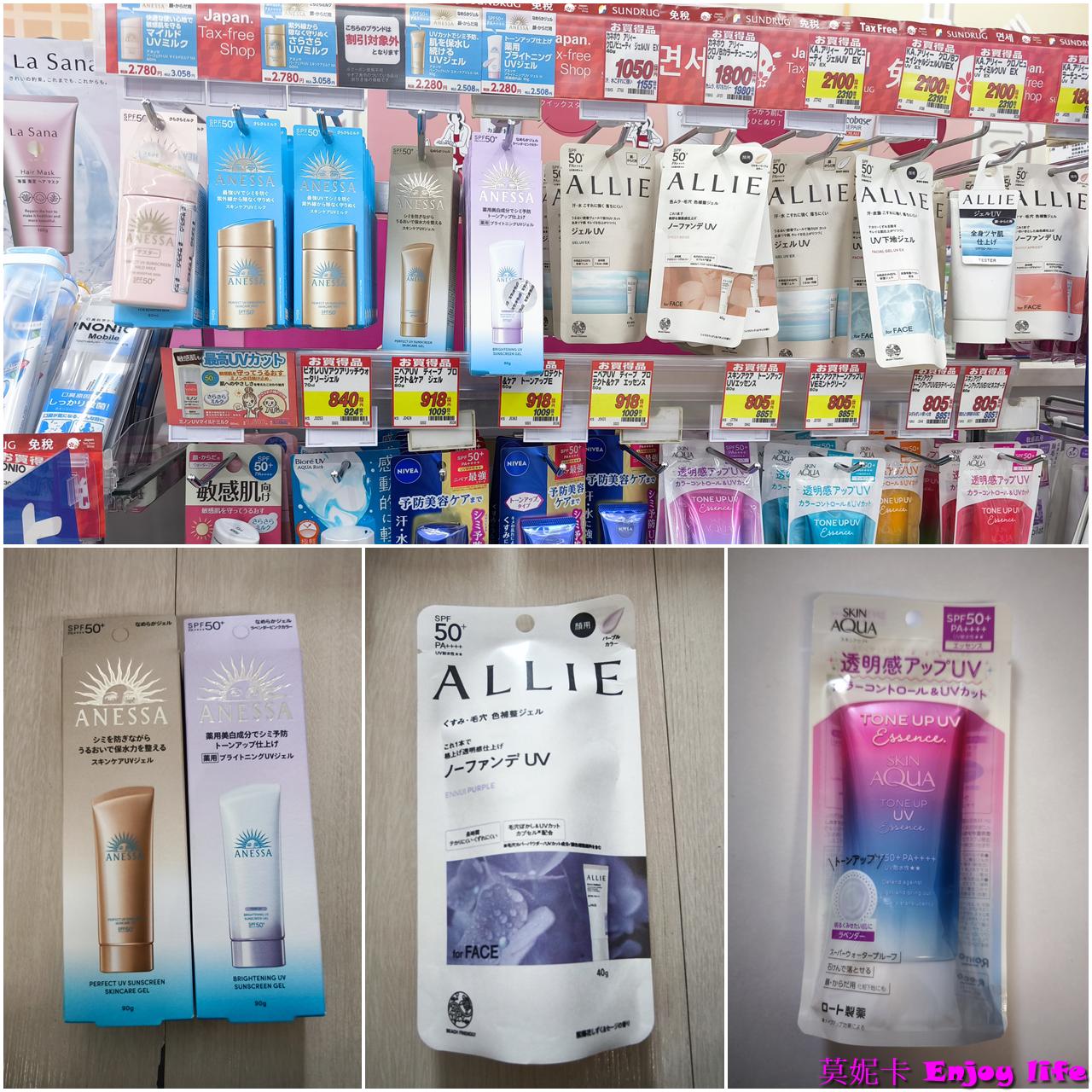 【日本必買】2025日本必買美妝保養品，藥妝店實測推薦！保養、彩妝、髮妝一次掌握，價差50%必囤清單!!!