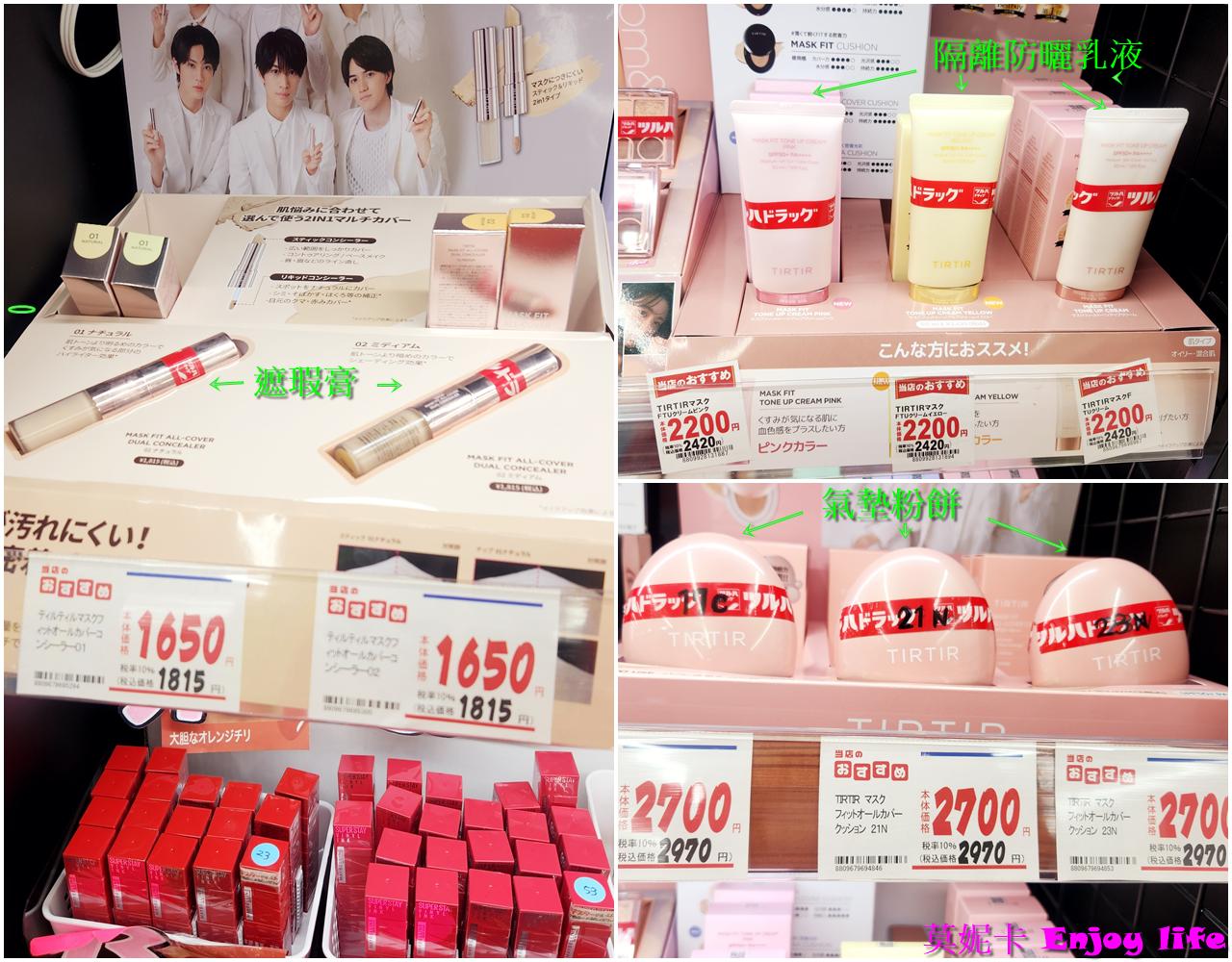 【日本必買】2025日本必買美妝保養品，藥妝店實測推薦！保養、彩妝、髮妝一次掌握，價差50%必囤清單!!!
