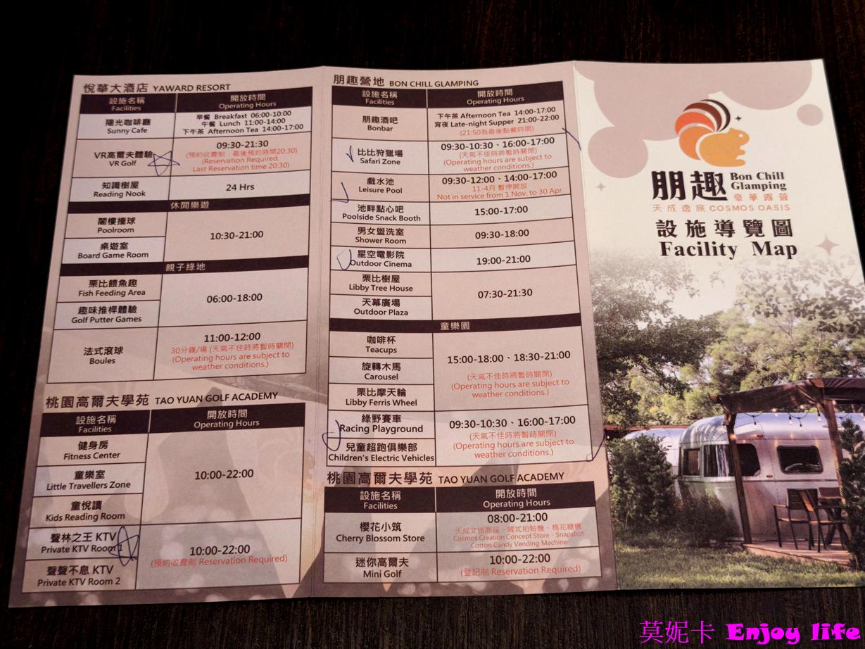 【桃園住宿】*天成逸旅 朋趣露營車一泊二食開箱*,天馬號入住心得|星空電影院+火鍋烤肉+設施餐點全攻略! 12 【桃園住宿】*天成逸旅 朋趣露營車一泊二食開箱*,天馬號入住心得|星空電影院+火鍋烤肉+設施餐點全攻略!