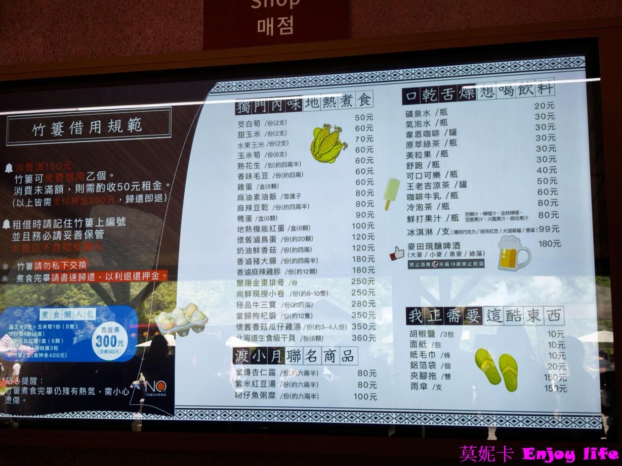 【宜蘭景點】清水地熱公園|地熱煮食體驗,免費入園攻略! 12 【宜蘭景點】清水地熱公園|地熱煮食體驗,免費入園攻略!