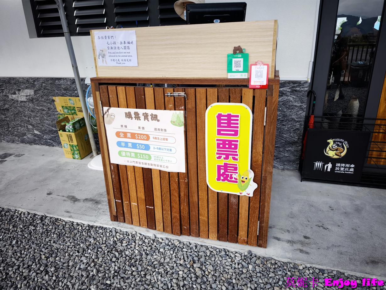 【宜蘭三星景點】樹懶餐廳|近距離餵食笑笑羊×清水模質感餐廳×萌寵樂園全攻略!!! 8 【宜蘭三星景點】樹懶餐廳|近距離餵食笑笑羊×清水模質感餐廳×萌寵樂園全攻略!!!