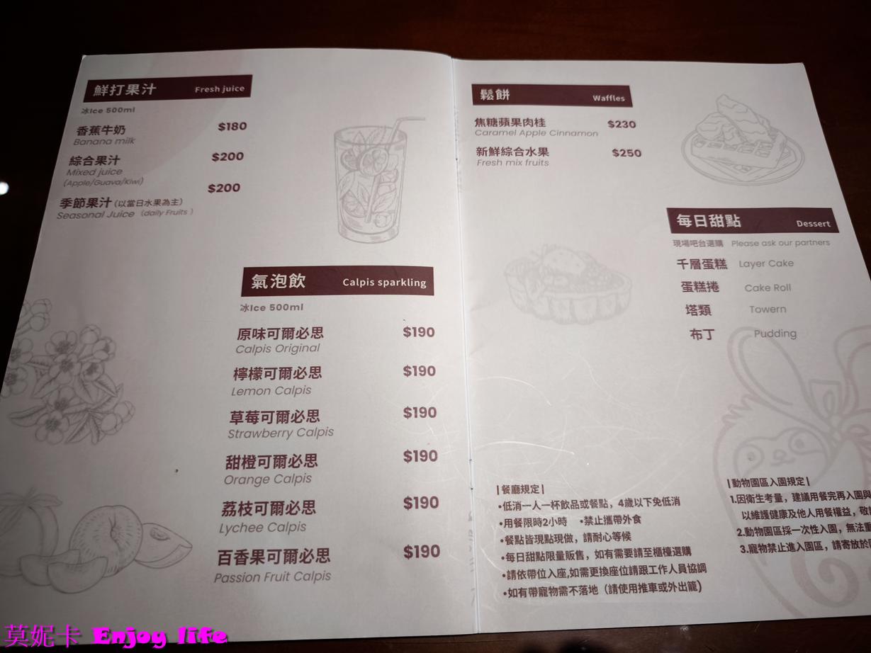 【宜蘭三星景點】樹懶餐廳|近距離餵食笑笑羊×清水模質感餐廳×萌寵樂園全攻略!!! 27 【宜蘭三星景點】樹懶餐廳|近距離餵食笑笑羊×清水模質感餐廳×萌寵樂園全攻略!!!