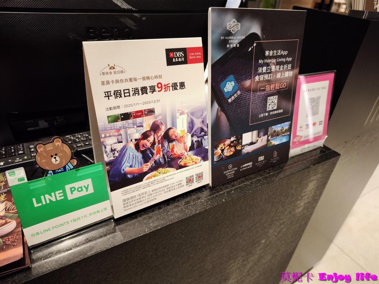 【宜蘭美食餐廳】礁溪寒沐酒店自助餐MU TABLE|自助式吃到飽的用餐體驗與優缺點整理!!! 8 【宜蘭美食餐廳】礁溪寒沐酒店自助餐MU TABLE|自助式吃到飽的用餐體驗與優缺點整理!!!