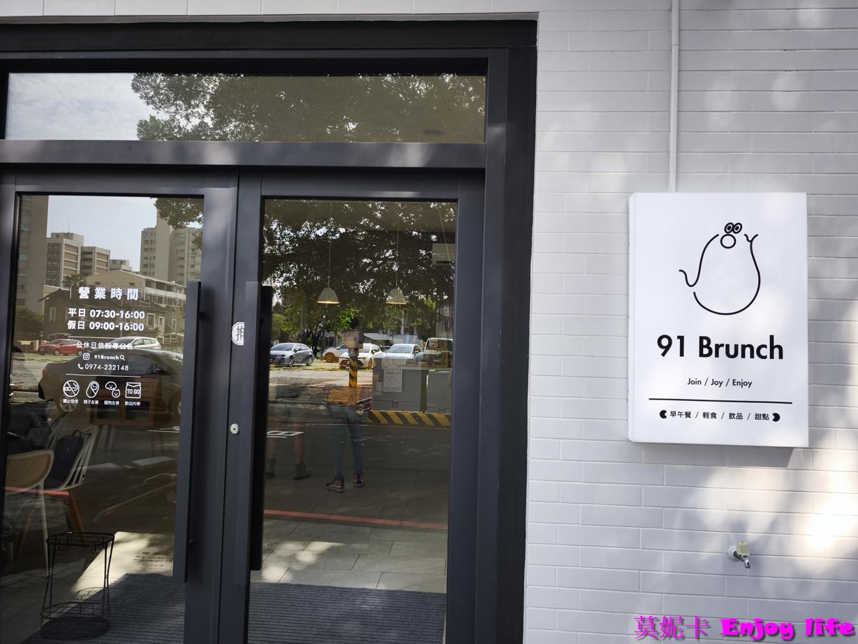 【台南早午餐推薦】91 Brunch|經典美式拼盤 x 花生醬里肌半熟蛋三明治,東區質感高CP值早午餐新選擇! 5 【台南早午餐推薦】91 Brunch|經典美式拼盤 x 花生醬里肌半熟蛋三明治,東區質感高CP值早午餐新選擇!