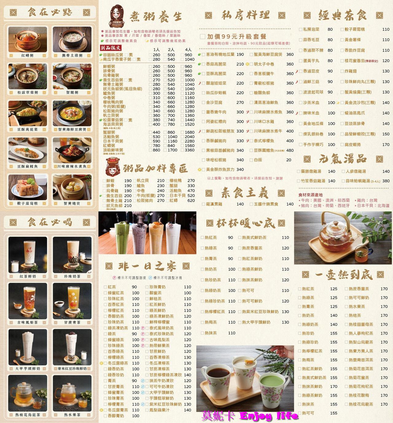 【台南三井餐廳】十二月粥品·茶飲·私房菜台南三井Outlet店|黃金流沙包必吃!海派貝貝粥超推!完整用餐心得分享!!! 10 【台南三井餐廳】十二月粥品·茶飲·私房菜台南三井Outlet店|黃金流沙包必吃!海派貝貝粥超推!完整用餐心得分享!!!