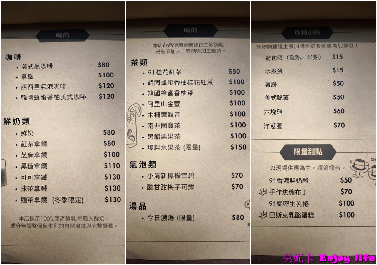【台南早午餐推薦】91 Brunch|經典美式拼盤 x 花生醬里肌半熟蛋三明治,東區質感高CP值早午餐新選擇! 12 【台南早午餐推薦】91 Brunch|經典美式拼盤 x 花生醬里肌半熟蛋三明治,東區質感高CP值早午餐新選擇!