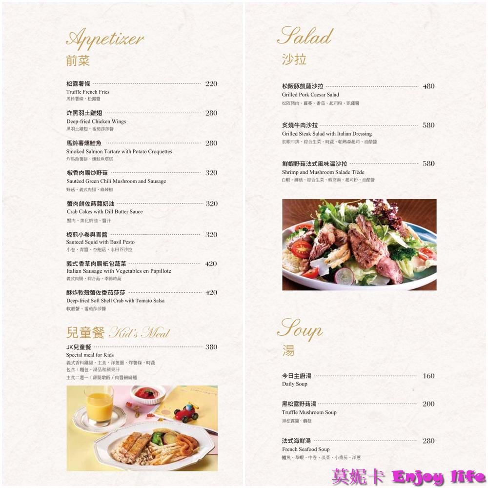 【桃園餐廳】JK STUDIO 義法餐廳 桃園華泰店｜義法料理體驗，現烤麵包、牛排、龍蝦全制霸！