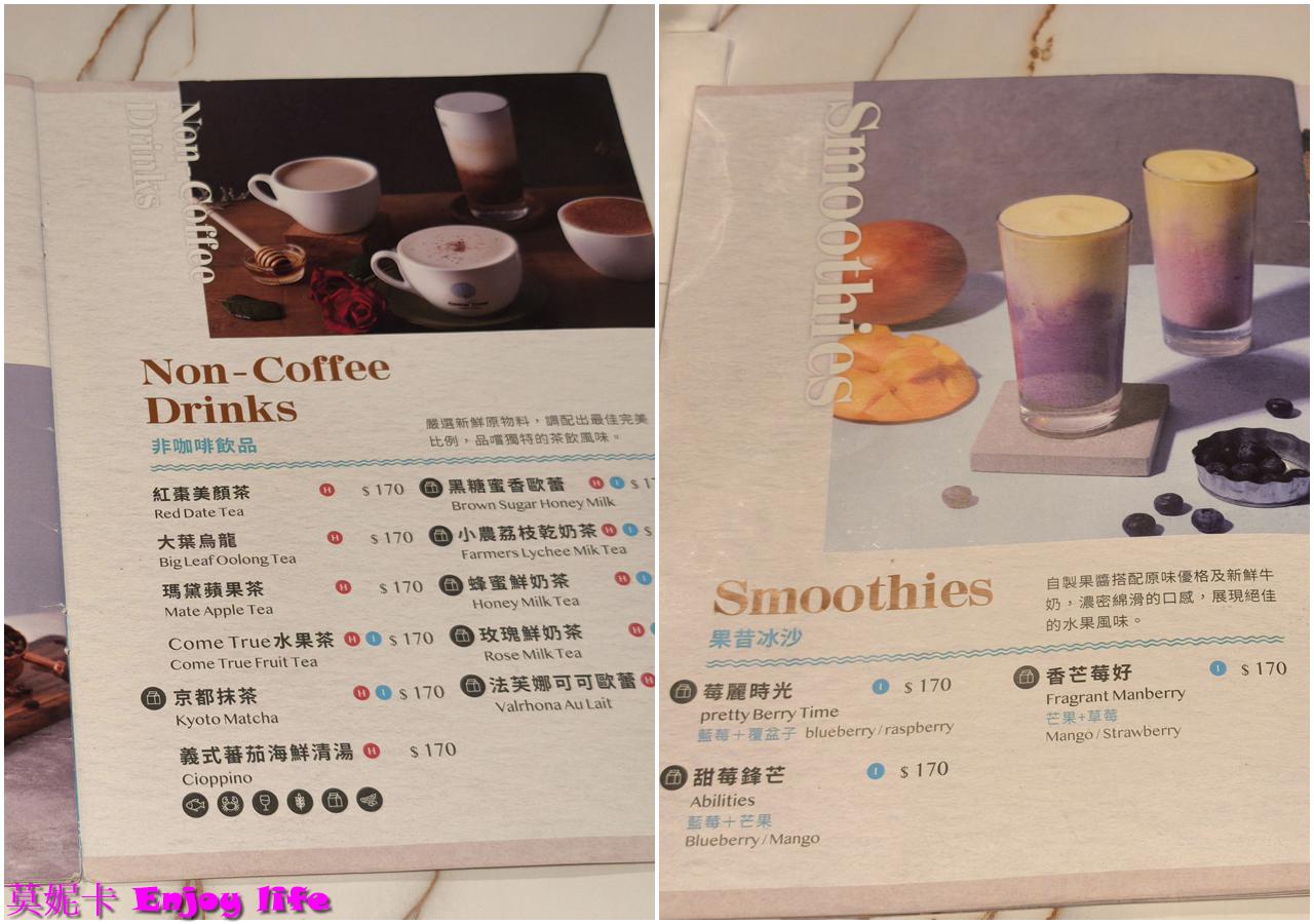 【台南早午餐】成真咖啡台南誠品店食記|必點早午餐、義大利麵、舒芙蕾甜點評測!!! 11 【台南早午餐】成真咖啡台南誠品店食記|必點早午餐、義大利麵、舒芙蕾甜點評測!!!