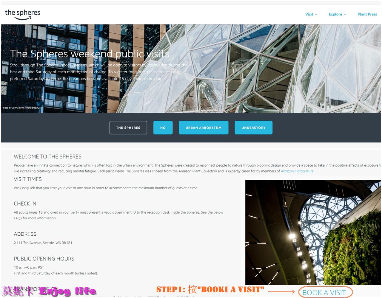 【西雅圖景點】西雅圖亞馬遜總部 The Spheres|預約流程、參觀規則與搶票攻略!!! 4 【西雅圖景點】西雅圖亞馬遜總部 The Spheres|預約流程、參觀規則與搶票攻略!!!