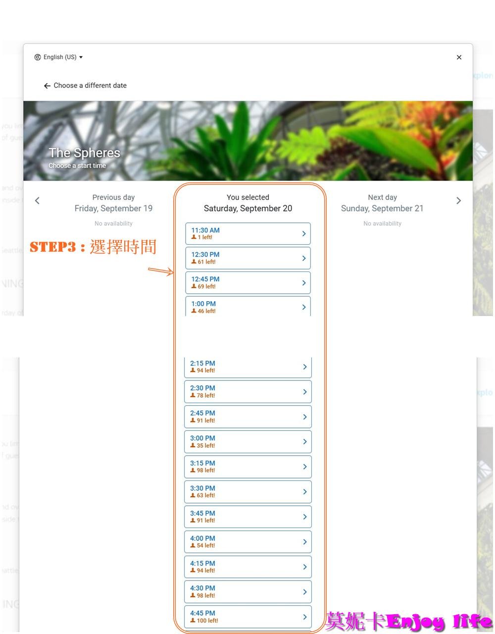 【西雅圖景點】西雅圖亞馬遜總部 The Spheres|預約流程、參觀規則與搶票攻略!!! 6 【西雅圖景點】西雅圖亞馬遜總部 The Spheres|預約流程、參觀規則與搶票攻略!!!