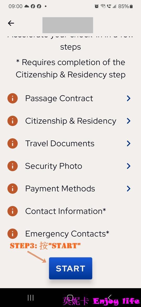 【公主郵輪 APP線上 Check-in 完整教學】｜避免現場排隊、登船快 30 分鐘！