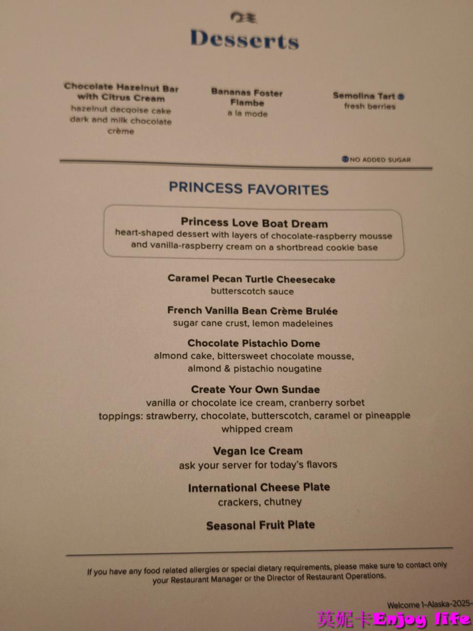 【公主遊輪餐廳】公主郵輪免付費主餐廳 Concerto Dining Room 完整攻略｜菜單變化、餐點實拍、用餐心得（免預約直接吃）!!!
