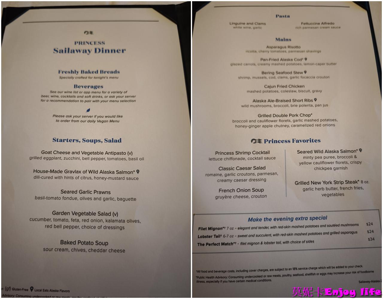 【公主遊輪餐廳】公主郵輪免付費主餐廳 Concerto Dining Room 完整攻略｜菜單變化、餐點實拍、用餐心得（免預約直接吃）!!!