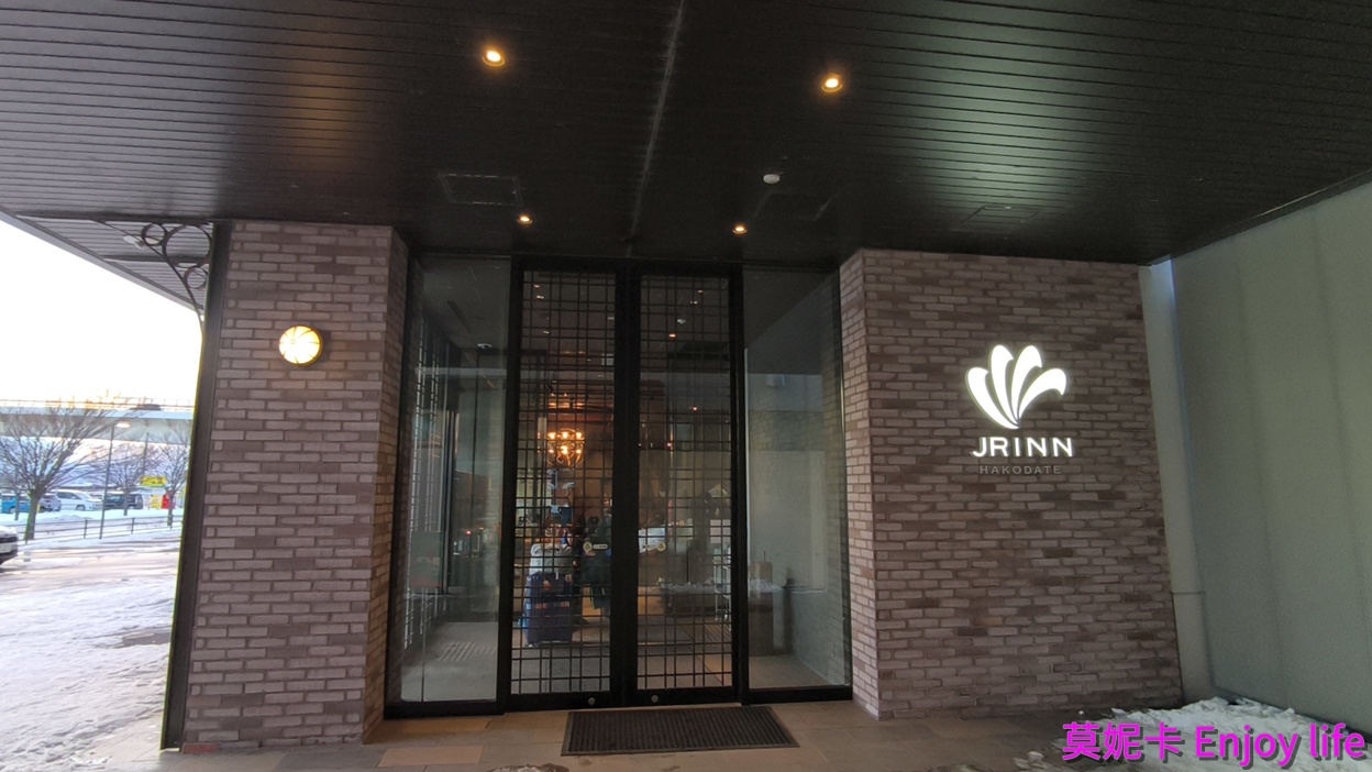 【日本函館住宿推薦】JR Inn Hakodate｜函館站正前方！交通無敵、四人房實用，高CP值住宿心得!