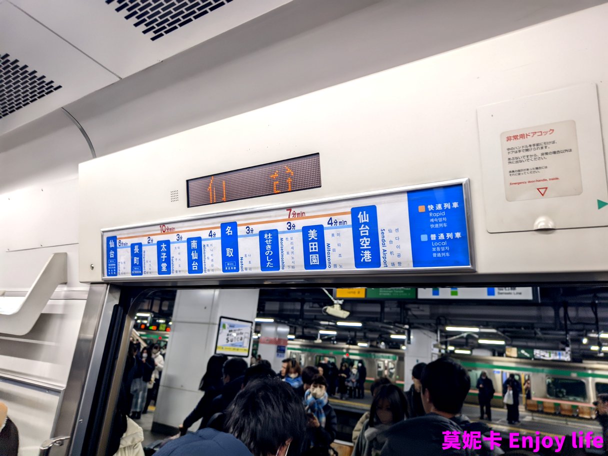 【日本東北】仙台機場入境流程完整教學｜通關時間實測＋Access線到市區怎麼搭!!!