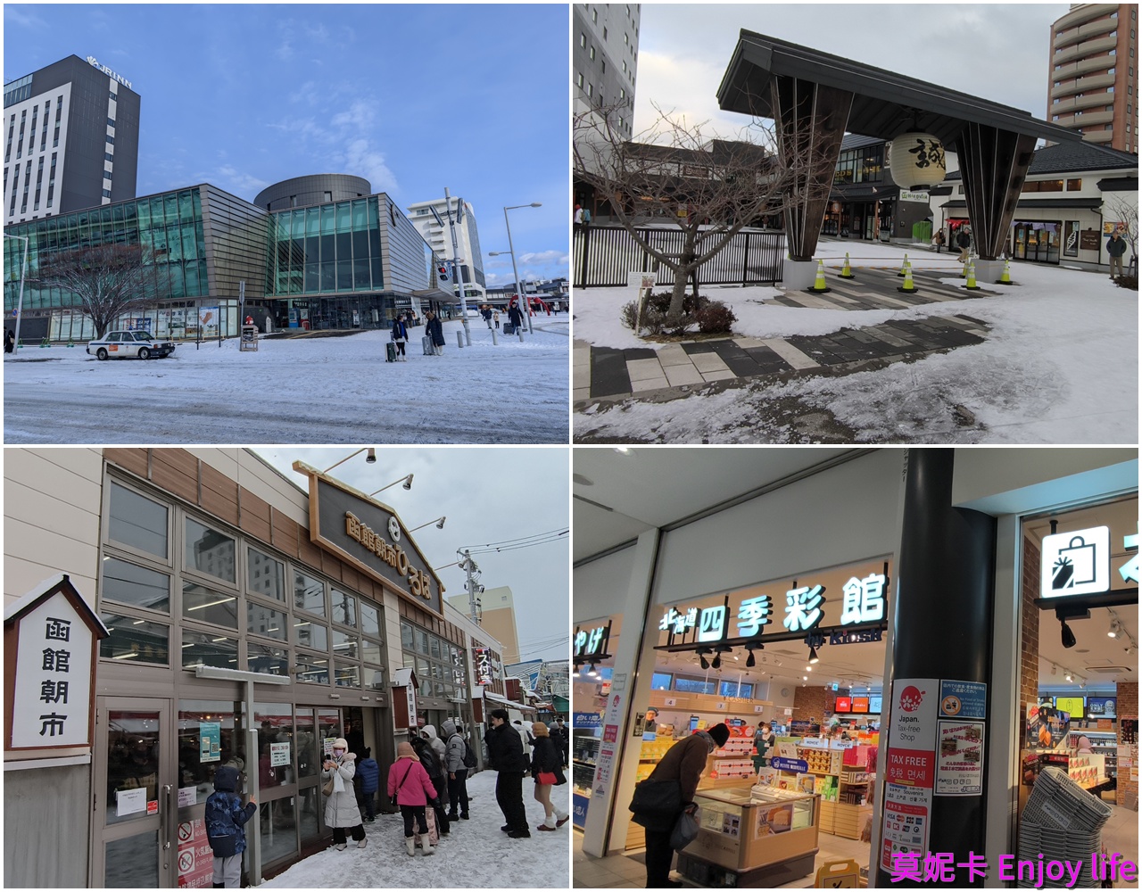 【日本函館住宿推薦】JR Inn Hakodate｜函館站正前方！交通無敵、四人房實用，高CP值住宿心得!