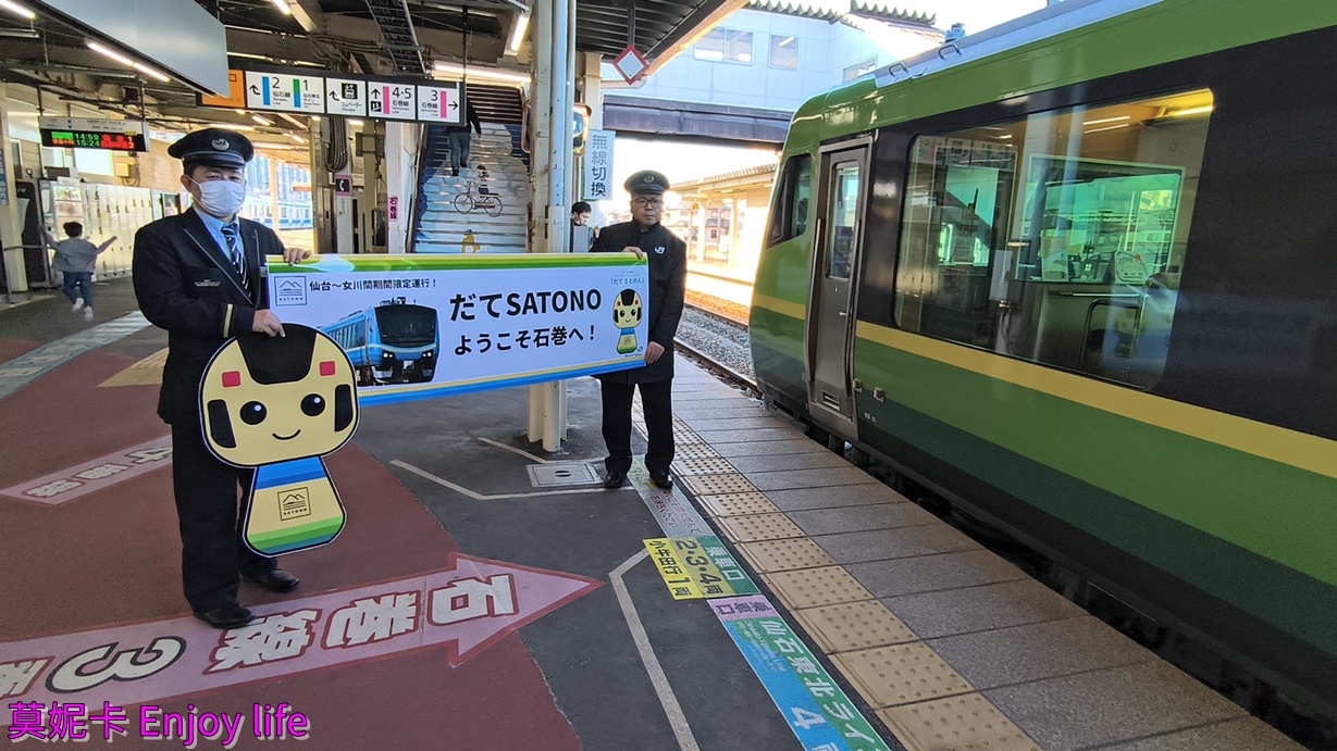 【日本觀光列車】SATONO觀光列車｜預約方式、票價、座位差異與搭乘注意事項整理!!!