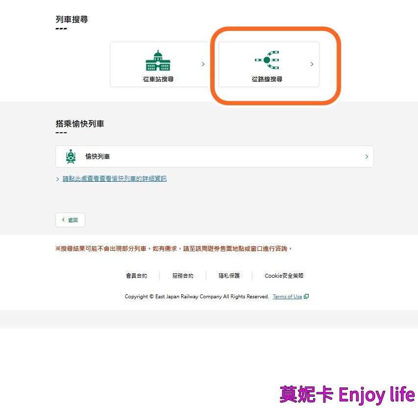 【日本觀光列車】SATONO觀光列車｜預約方式、票價、座位差異與搭乘注意事項整理!!!