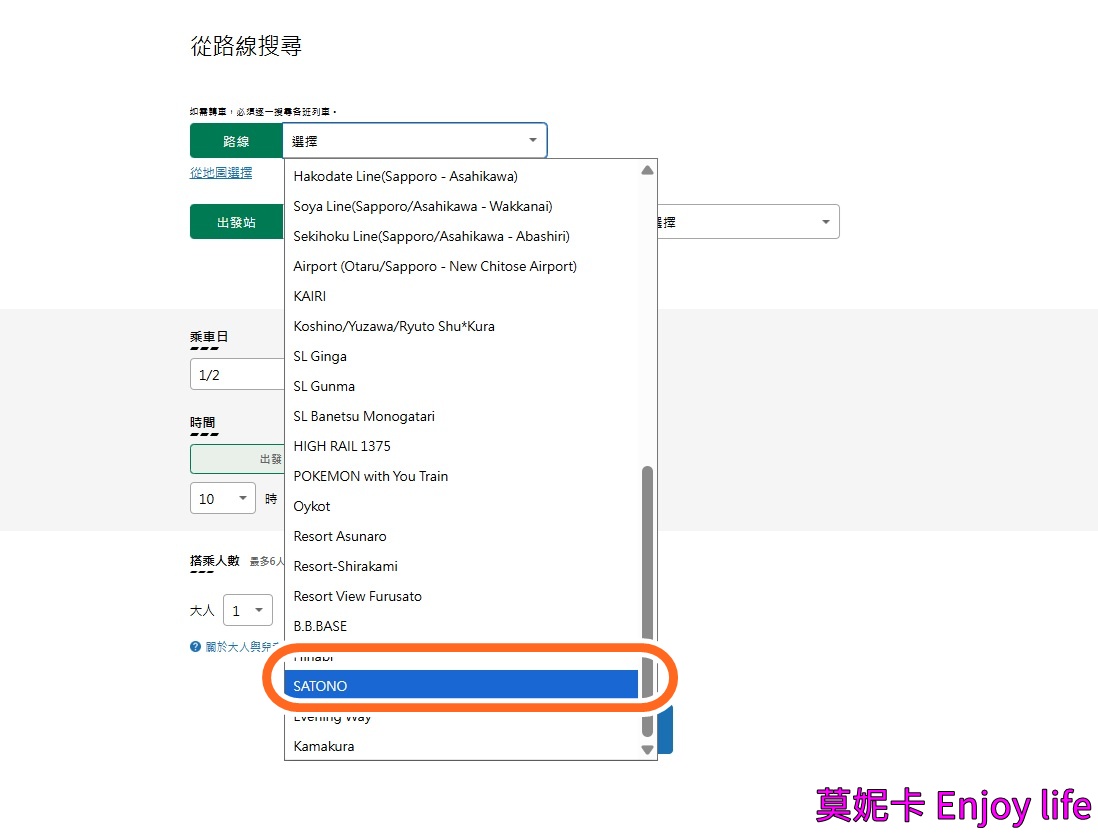 【日本觀光列車】SATONO觀光列車｜預約方式、票價、座位差異與搭乘注意事項整理!!!