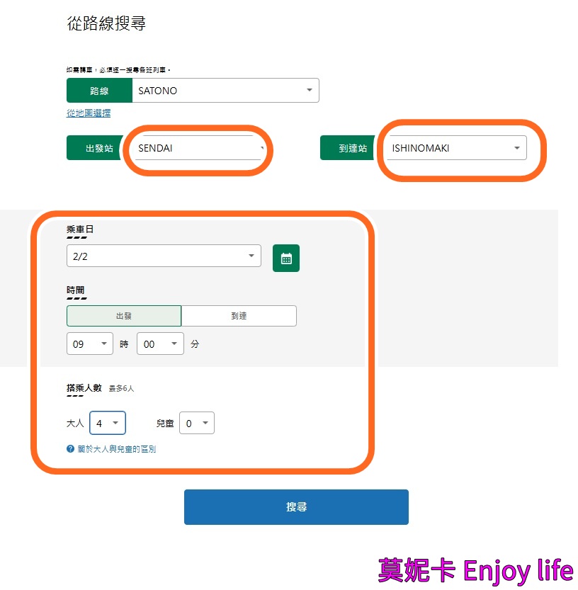 【日本觀光列車】SATONO觀光列車｜預約方式、票價、座位差異與搭乘注意事項整理!!!