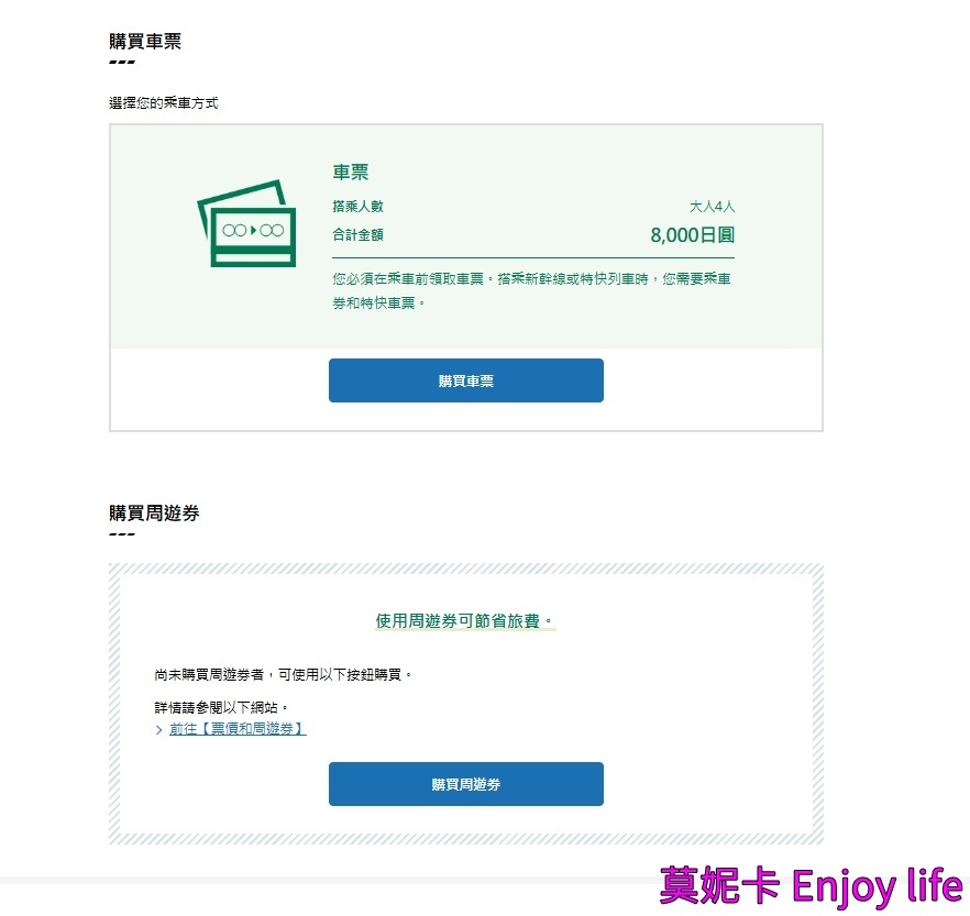 【日本觀光列車】SATONO觀光列車｜預約方式、票價、座位差異與搭乘注意事項整理!!!
